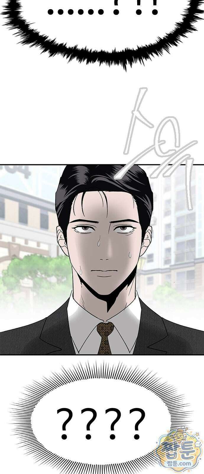 색시한 내 우렁이 17화 70