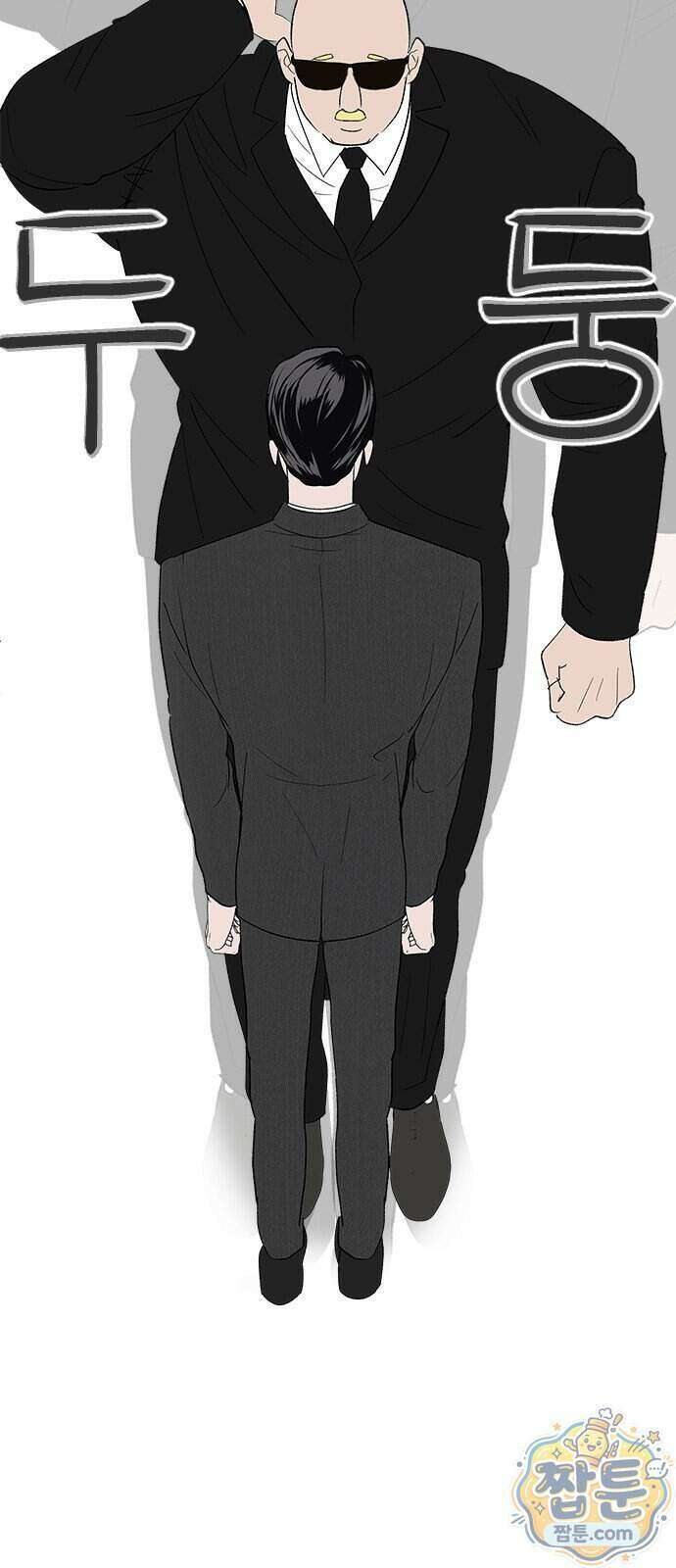 색시한 내 우렁이 17화 72