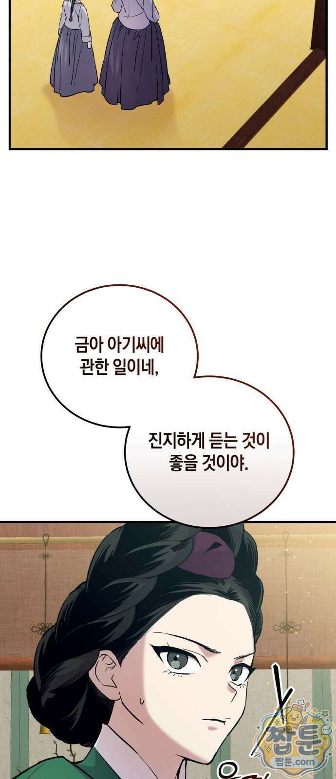 환생했더니 단종의 보모나인 40화 14
