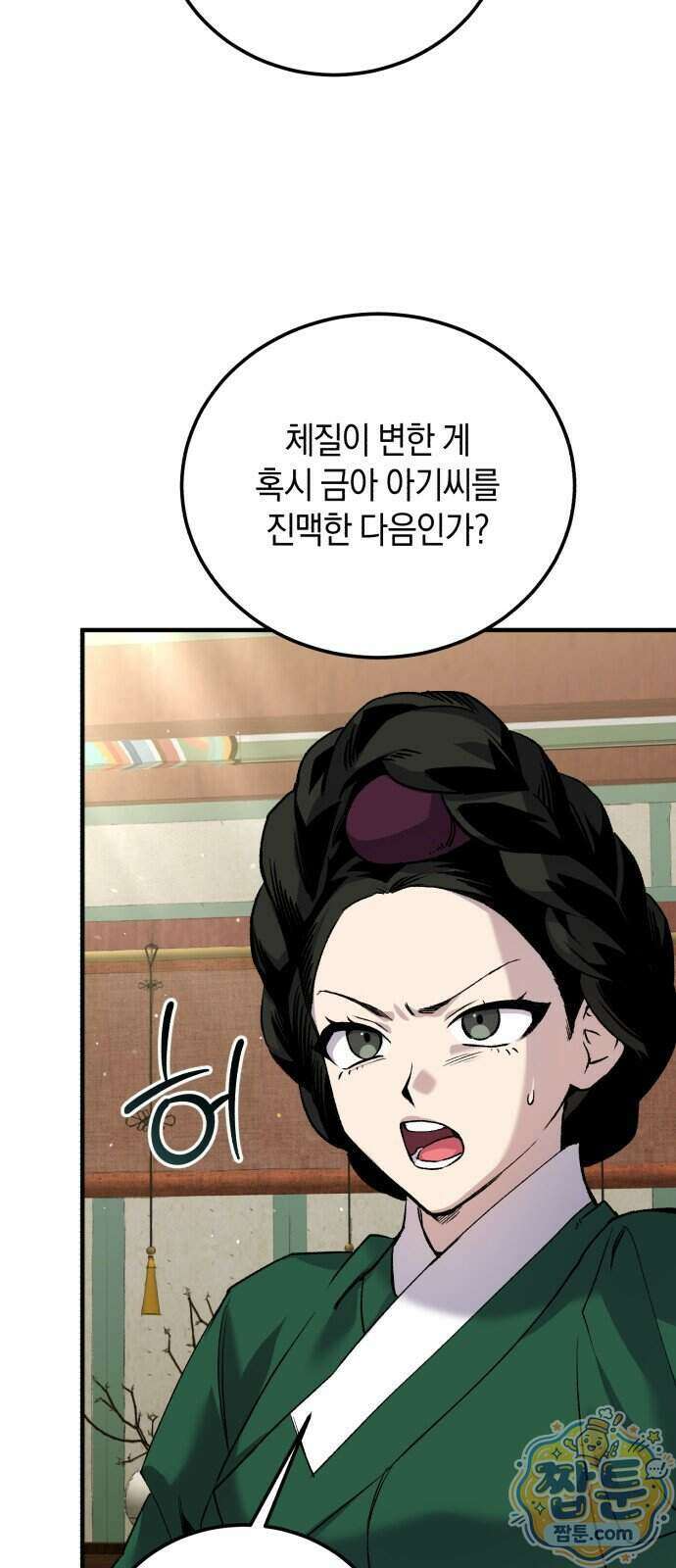 환생했더니 단종의 보모나인 40화 26