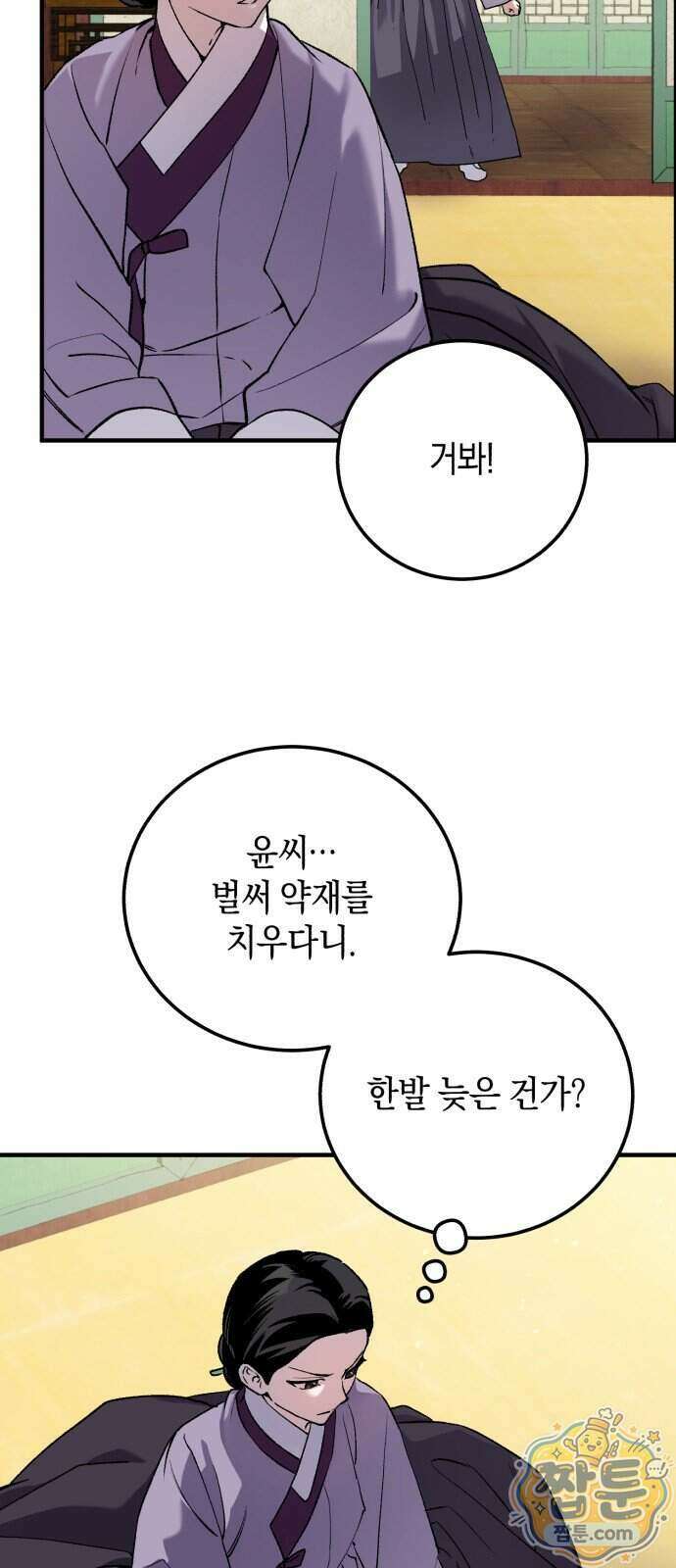 환생했더니 단종의 보모나인 40화 28