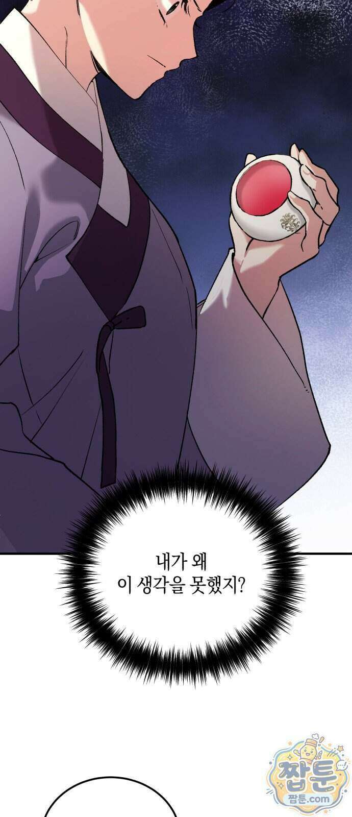 환생했더니 단종의 보모나인 40화 35