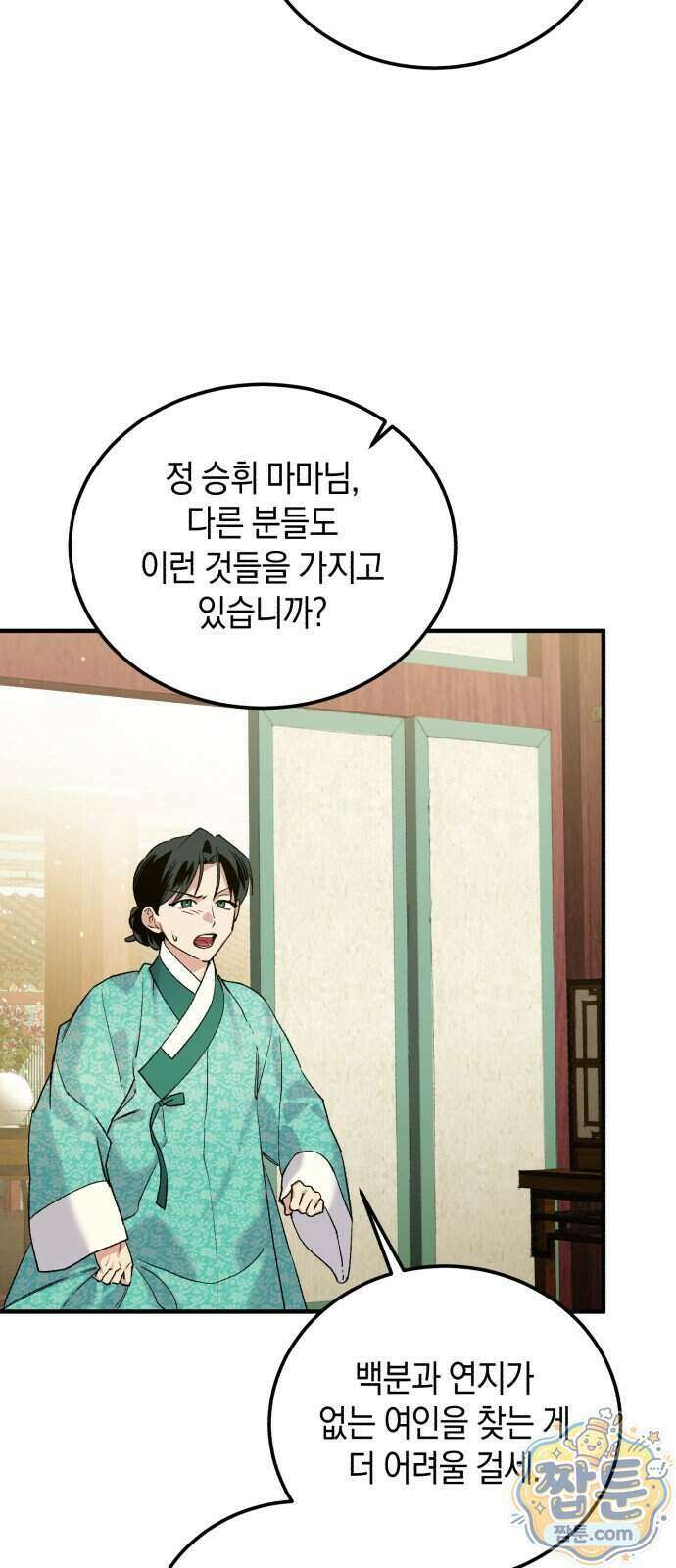 환생했더니 단종의 보모나인 40화 38