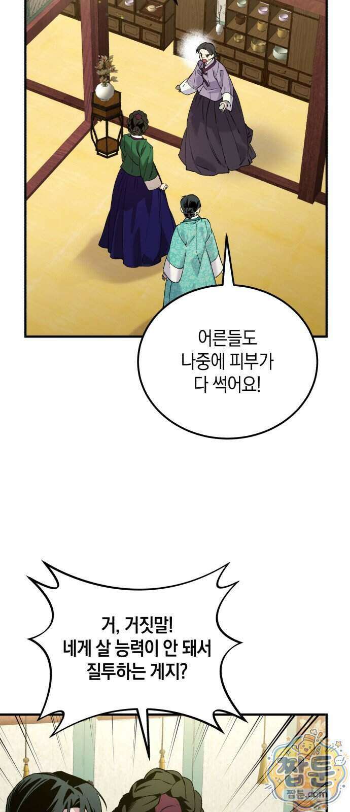 환생했더니 단종의 보모나인 40화 41