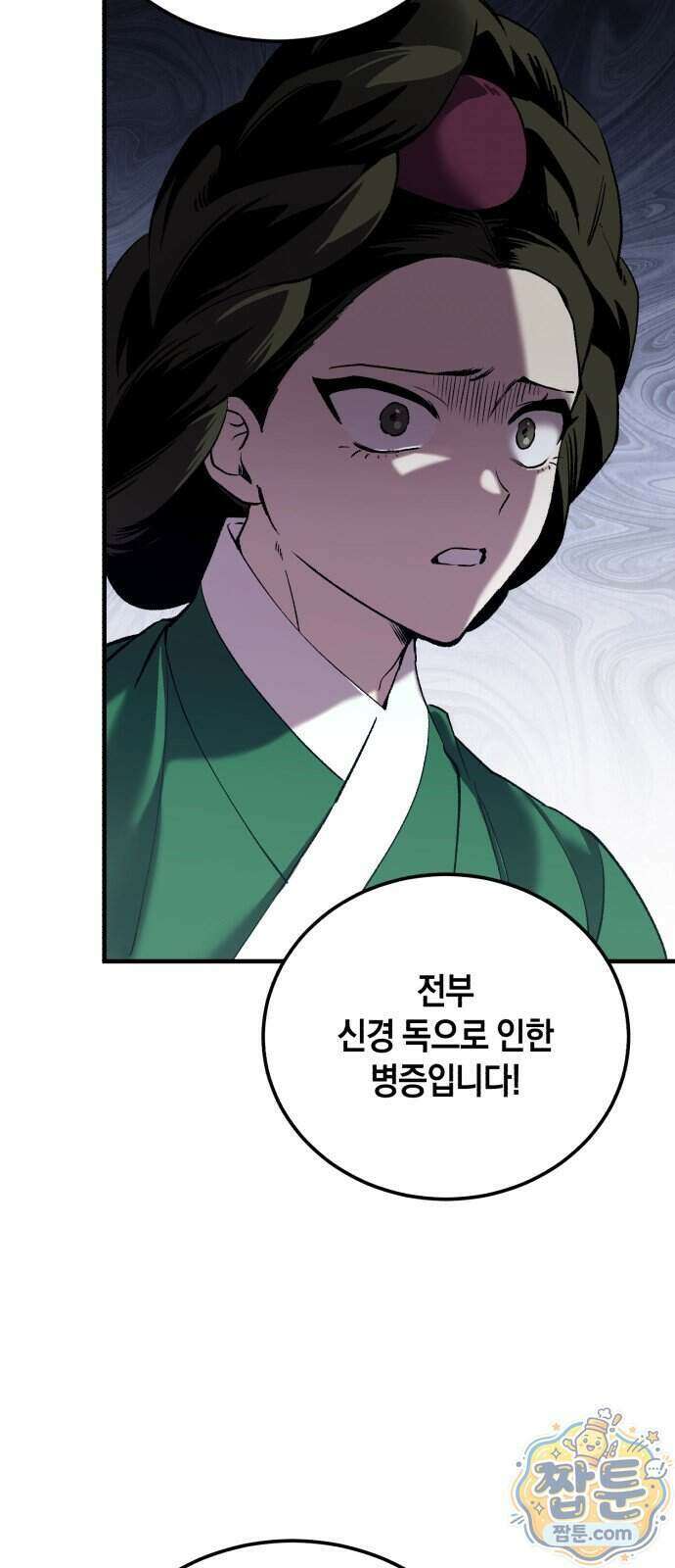 환생했더니 단종의 보모나인 40화 43