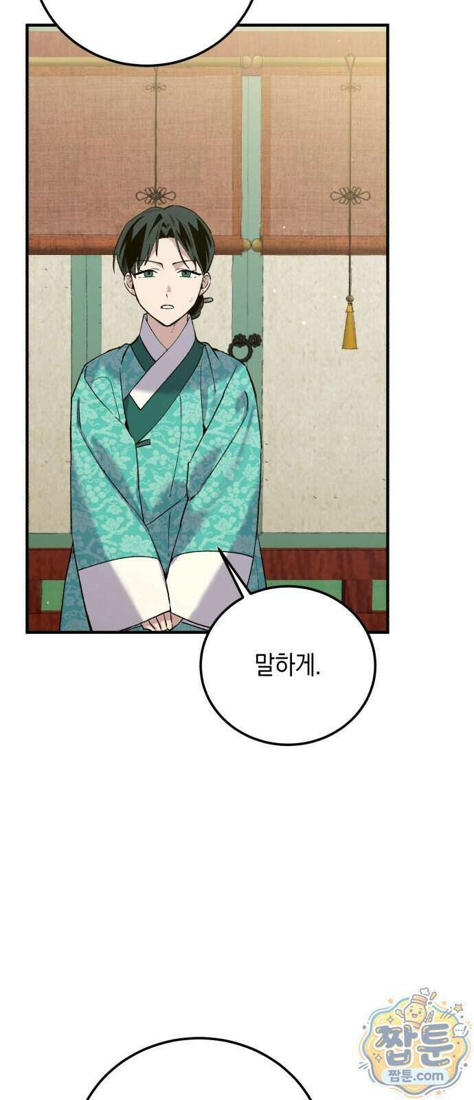 환생했더니 단종의 보모나인 40화 53