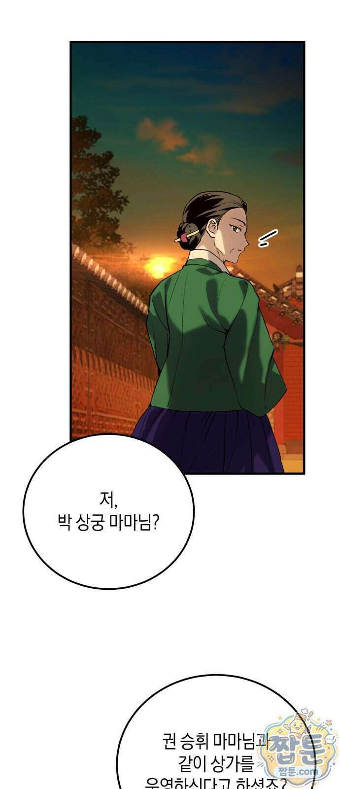 환생했더니 단종의 보모나인 40화 61