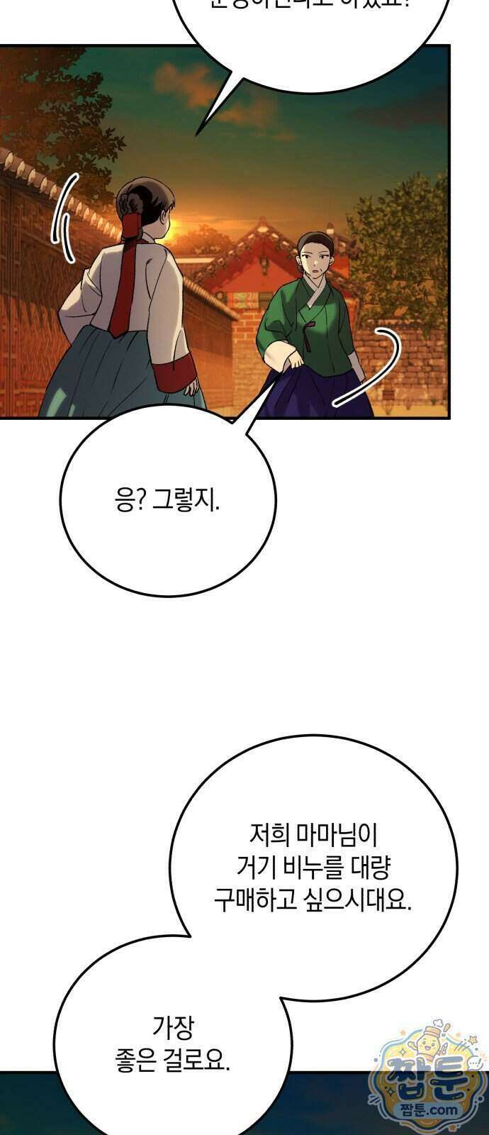 환생했더니 단종의 보모나인 40화 62
