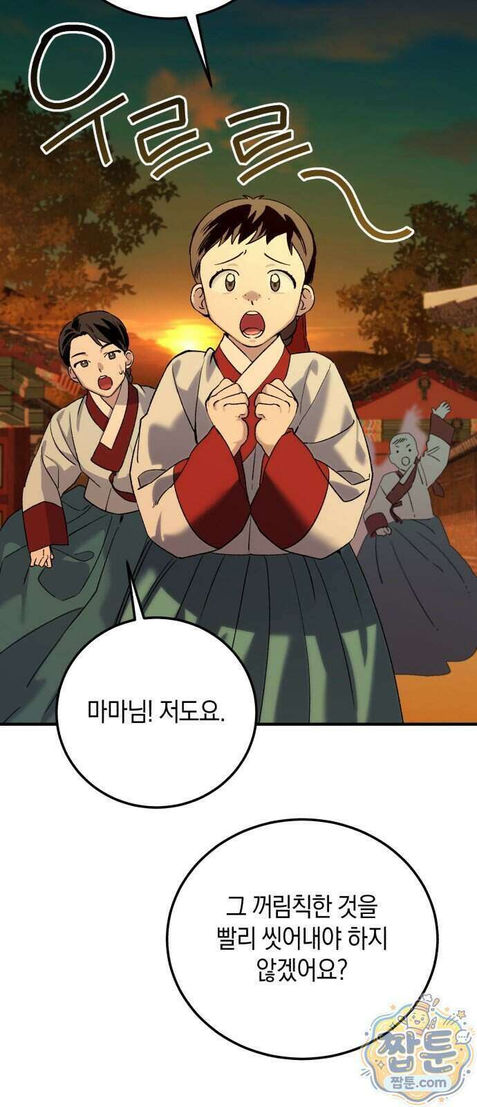 환생했더니 단종의 보모나인 40화 63
