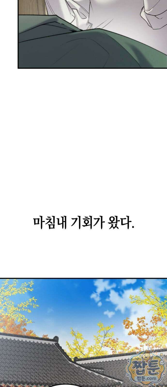 환생했더니 단종의 보모나인 40화 72