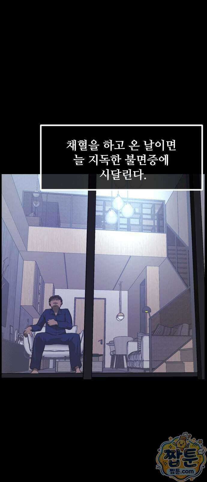 원주민 공포만화 468화 7