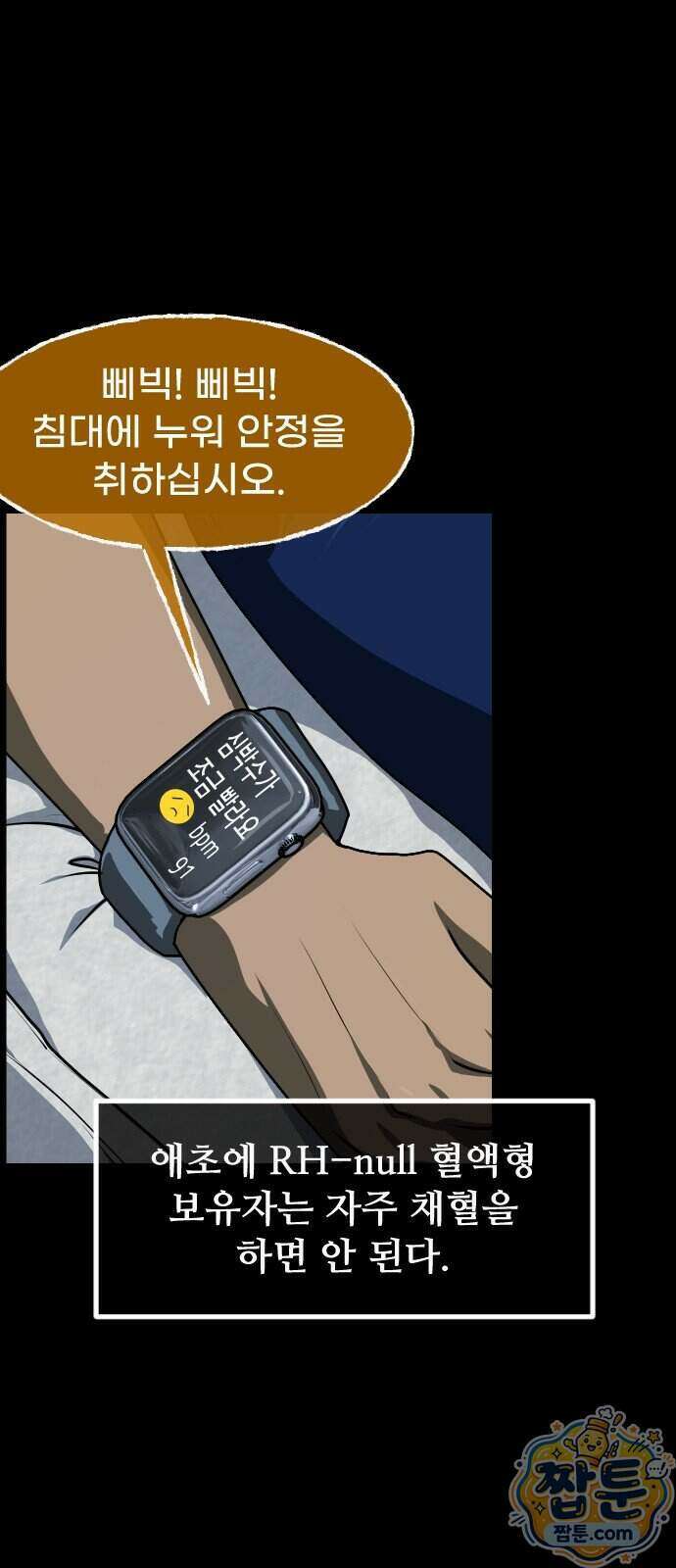 원주민 공포만화 468화 9