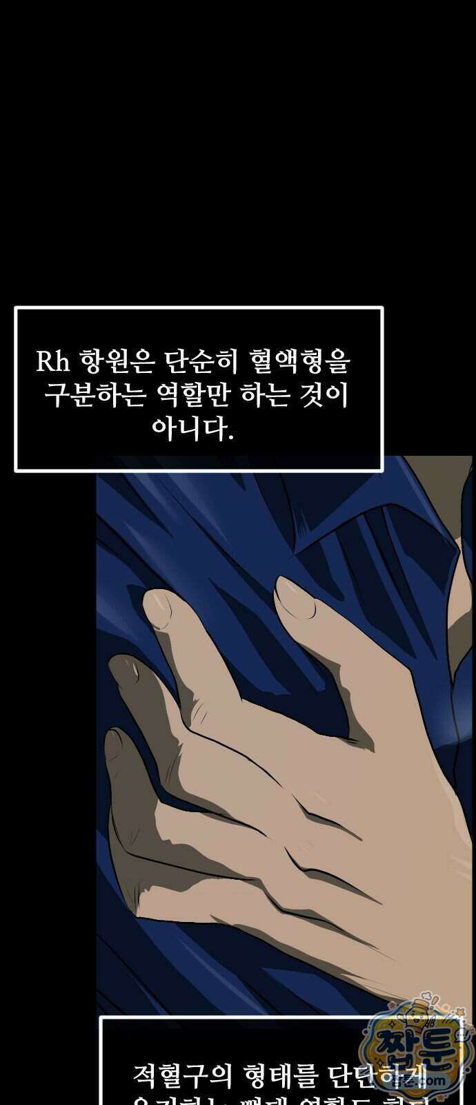 원주민 공포만화 468화 10