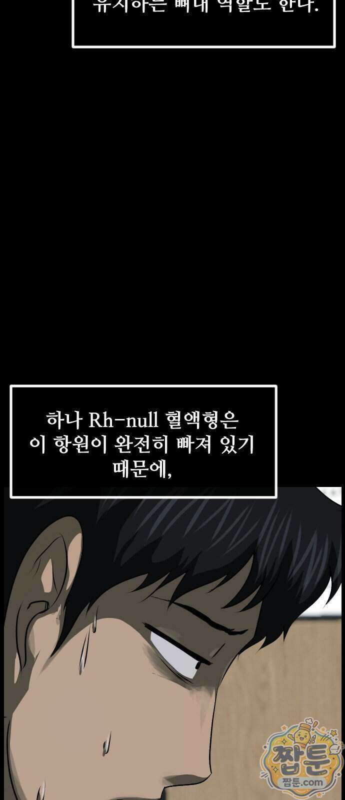 원주민 공포만화 468화 11