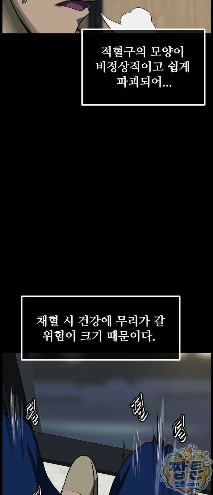 원주민 공포만화 468화 12