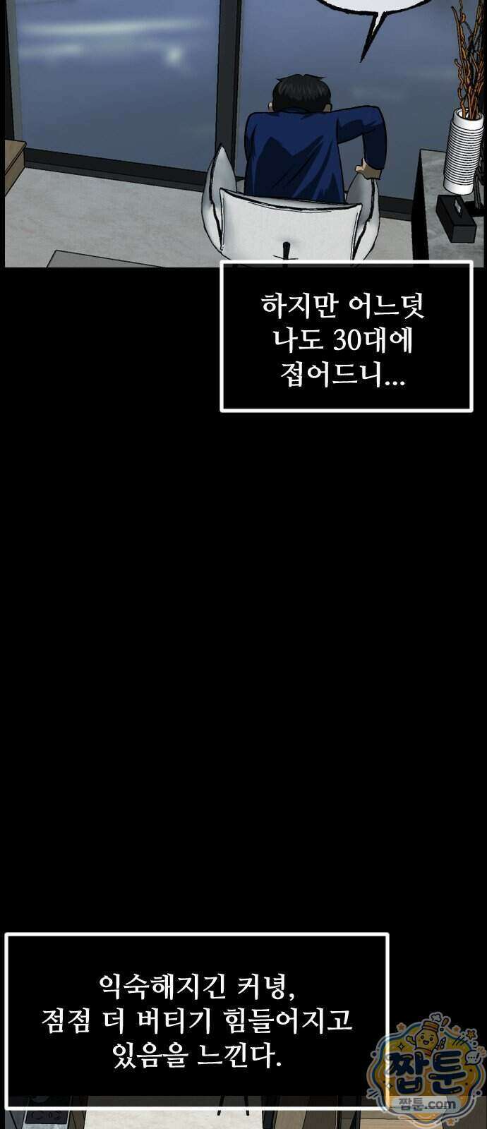 원주민 공포만화 468화 14