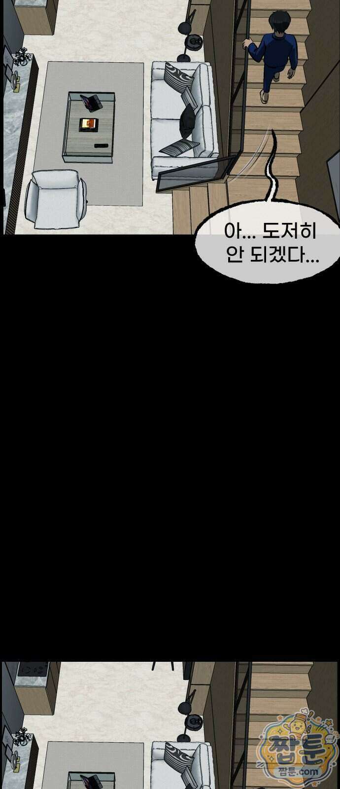 원주민 공포만화 468화 15