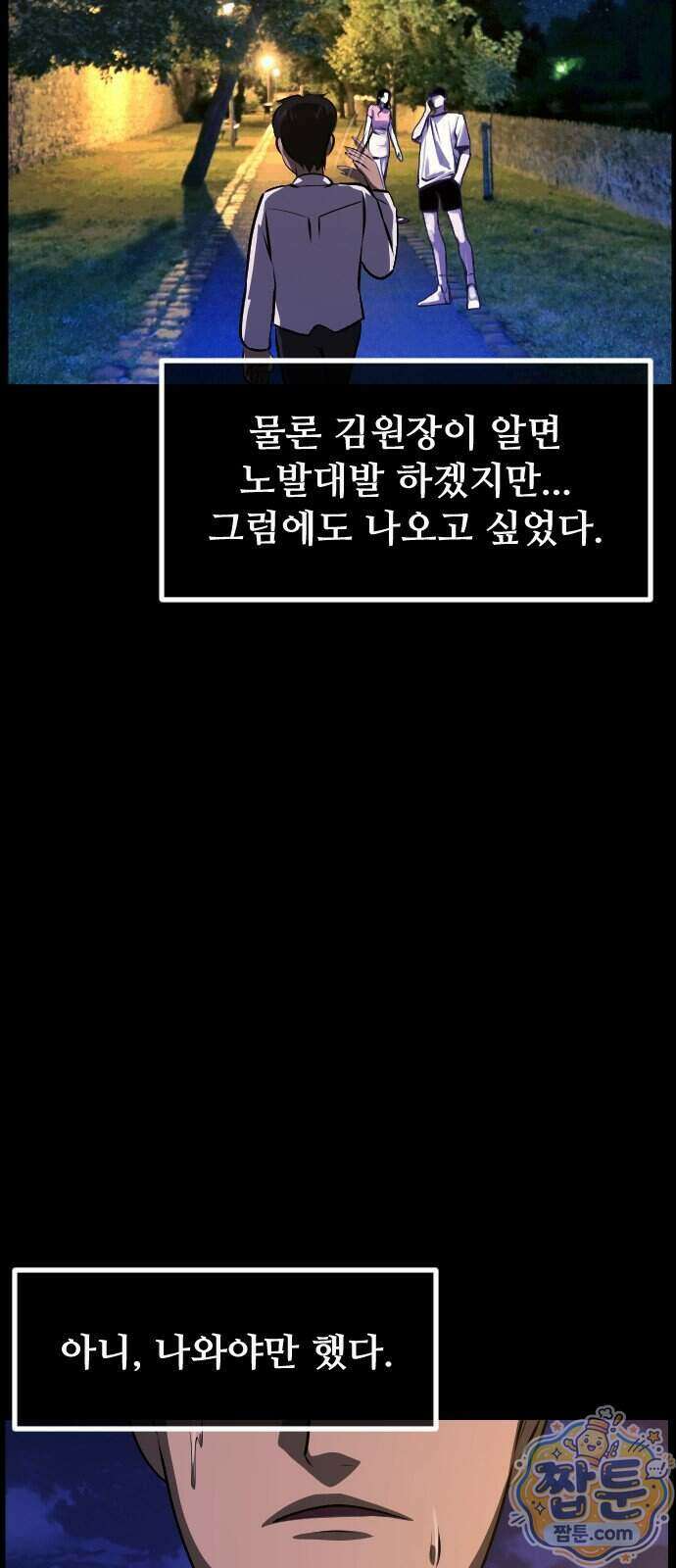 원주민 공포만화 468화 19
