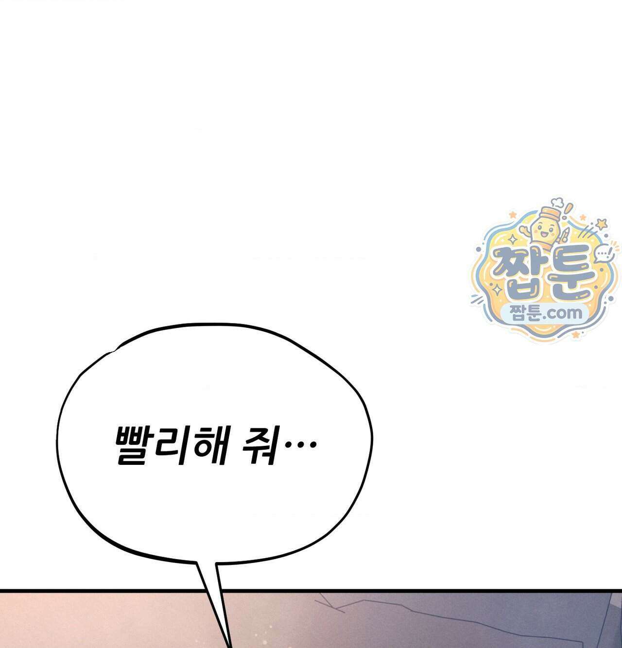 섹!스포츠 37화 1