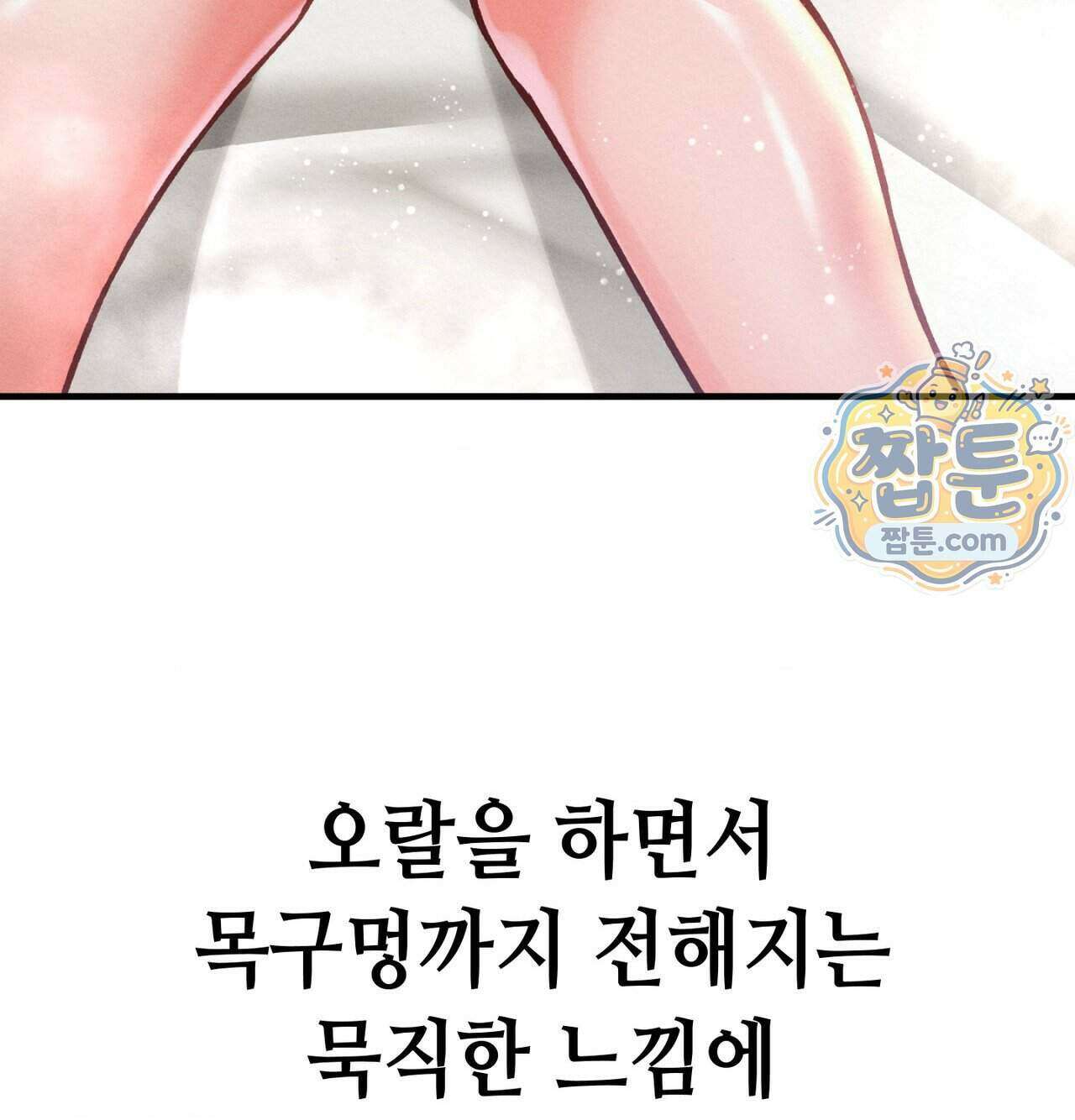 섹!스포츠 37화 4