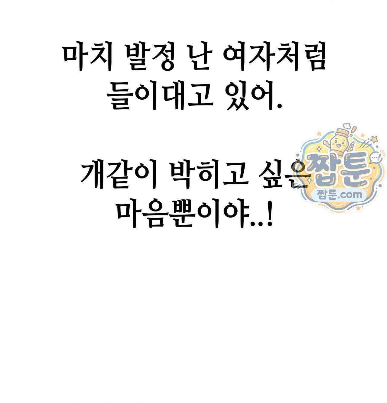 섹!스포츠 37화 5