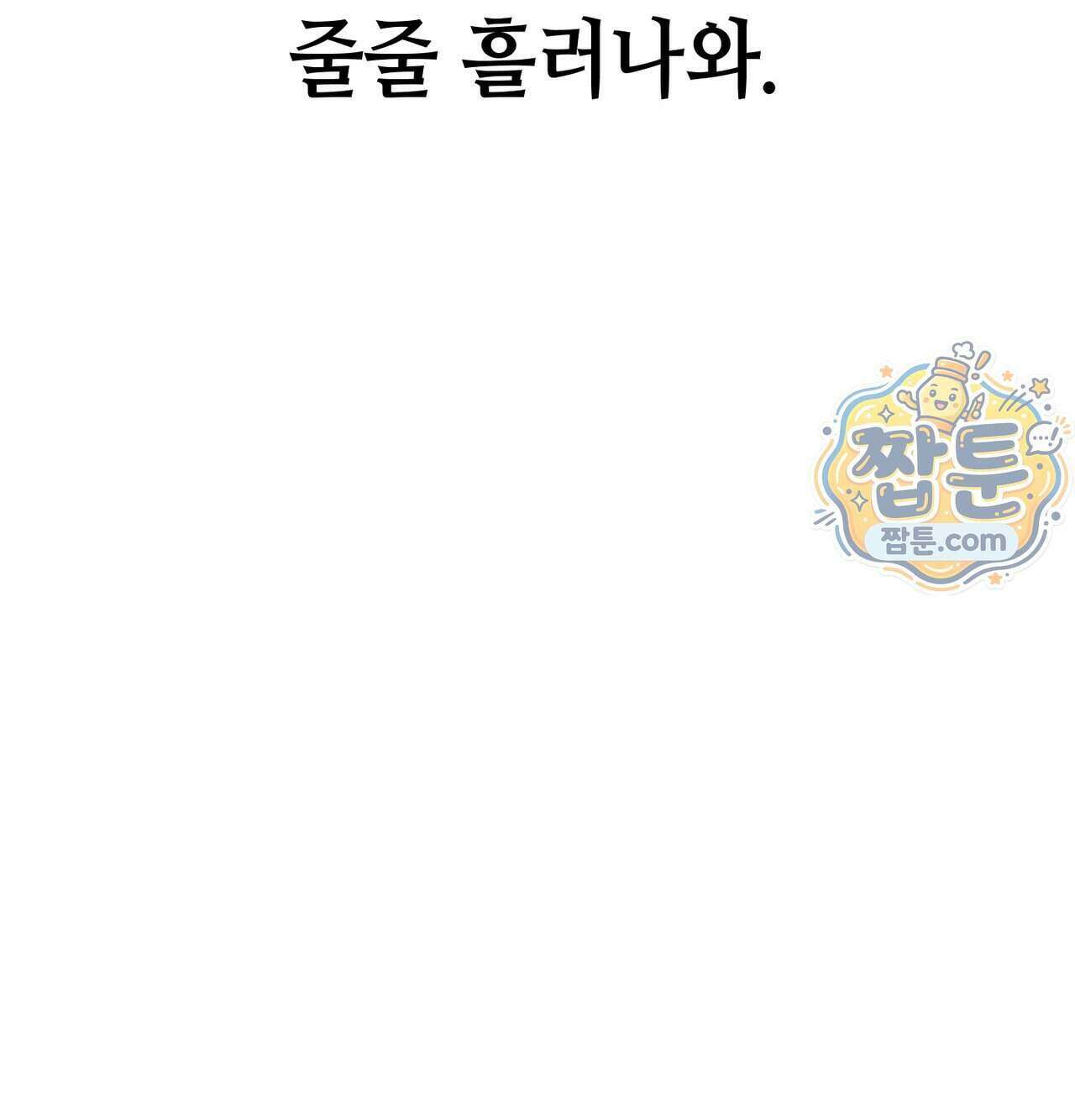 섹!스포츠 37화 10