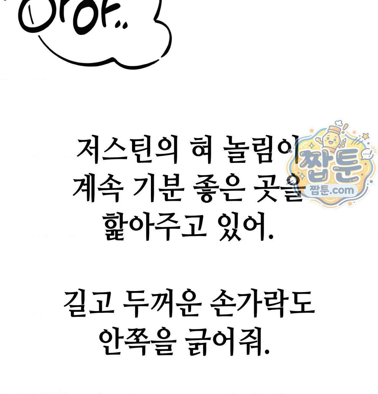 섹!스포츠 37화 13