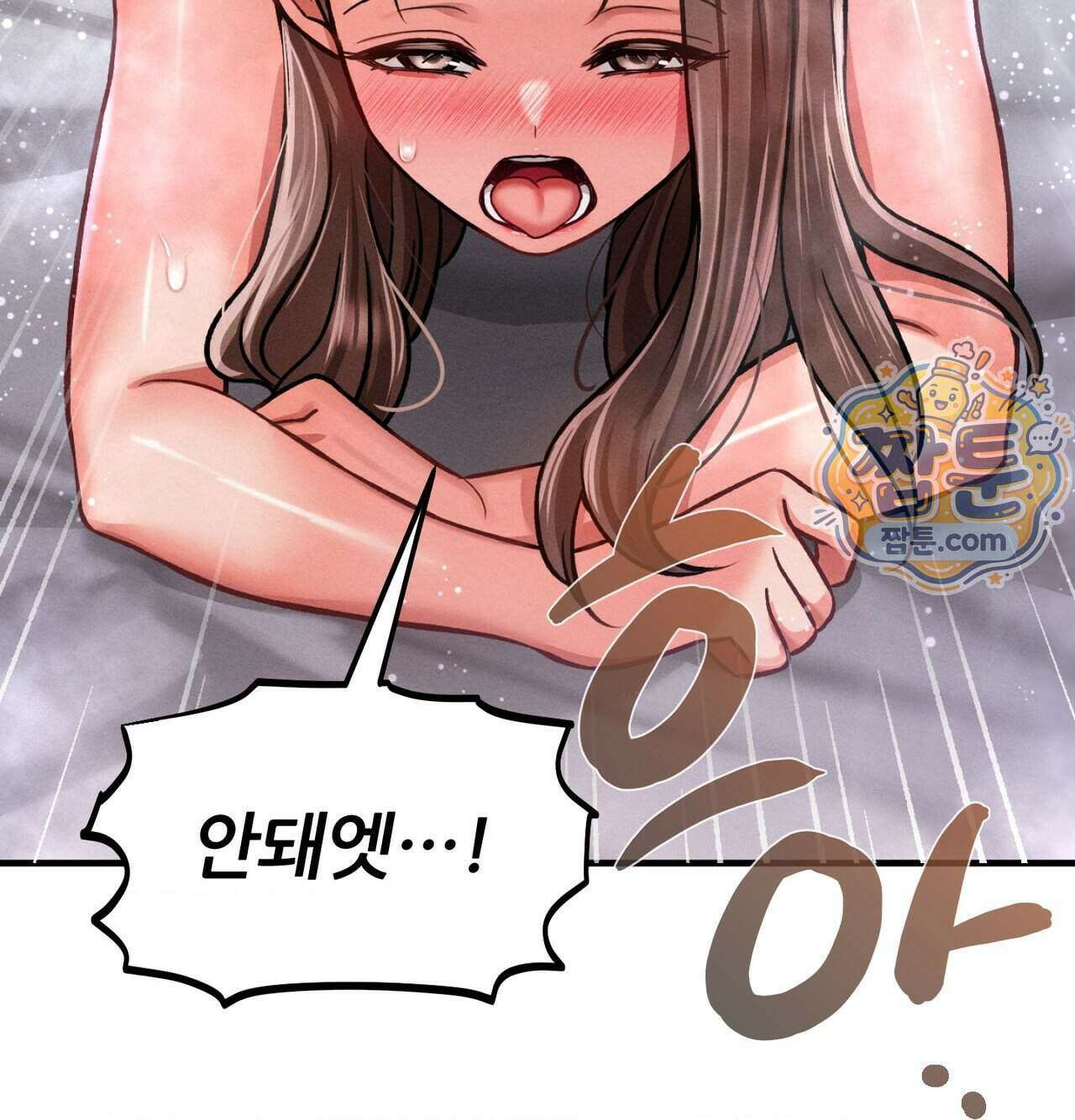 섹!스포츠 37화 19
