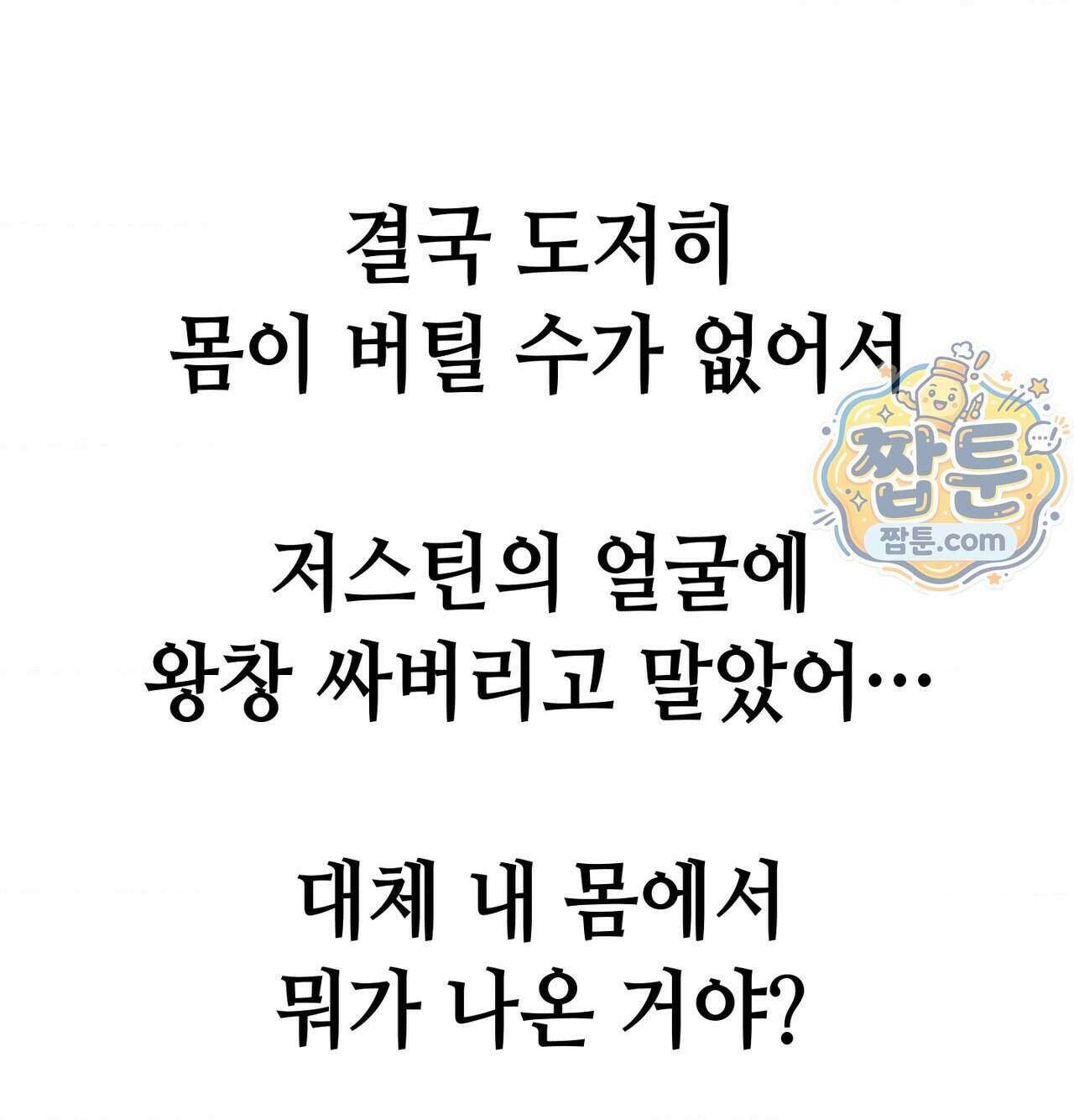 섹!스포츠 37화 20