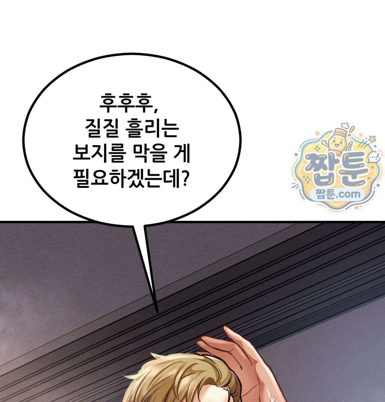 섹!스포츠 37화 22