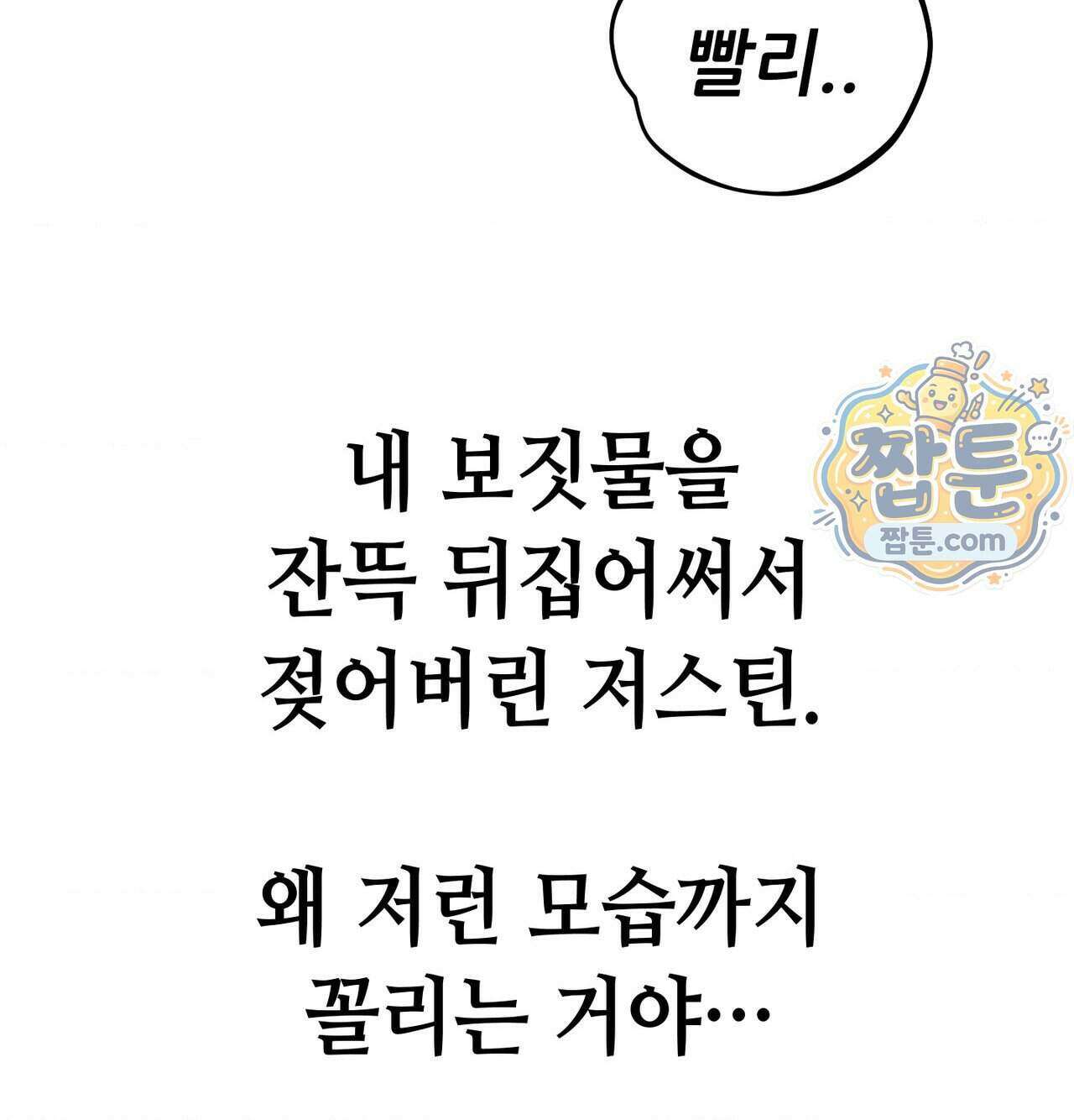 섹!스포츠 37화 25