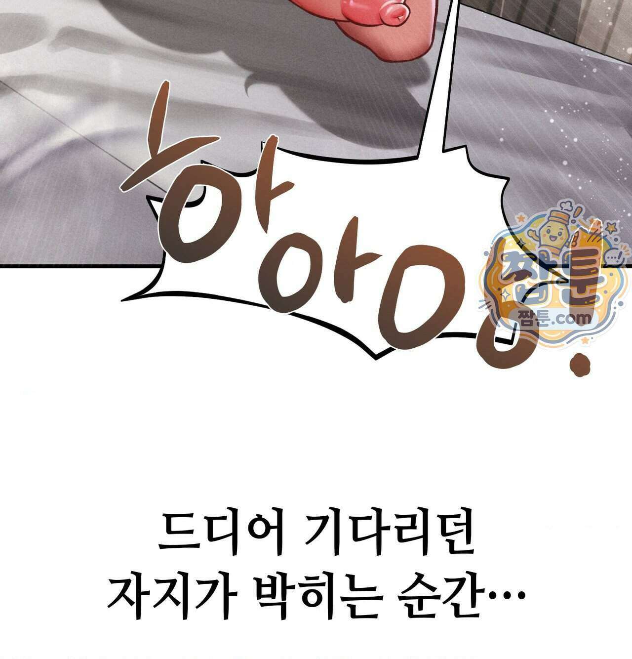 섹!스포츠 37화 29