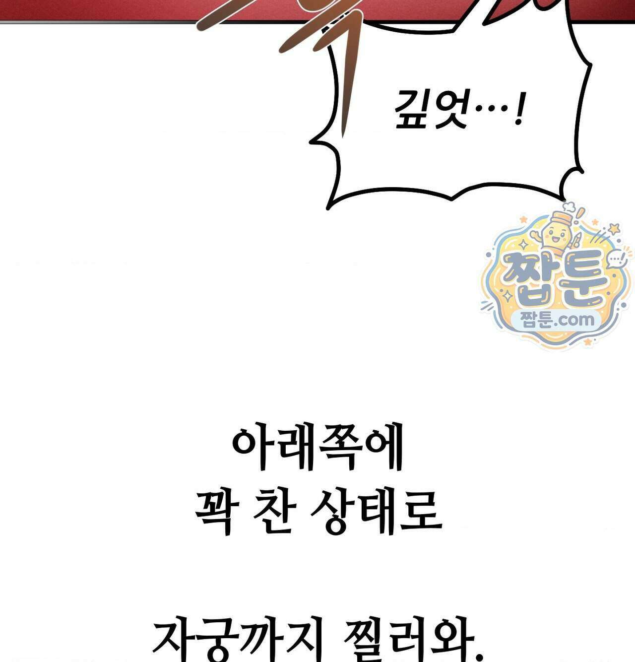 섹!스포츠 37화 33