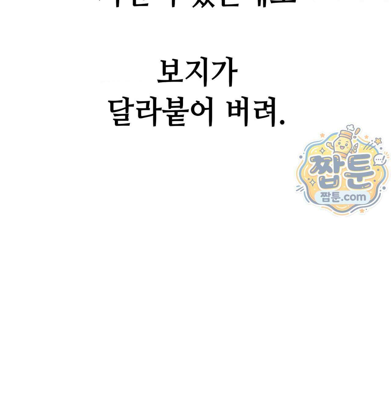 섹!스포츠 37화 39