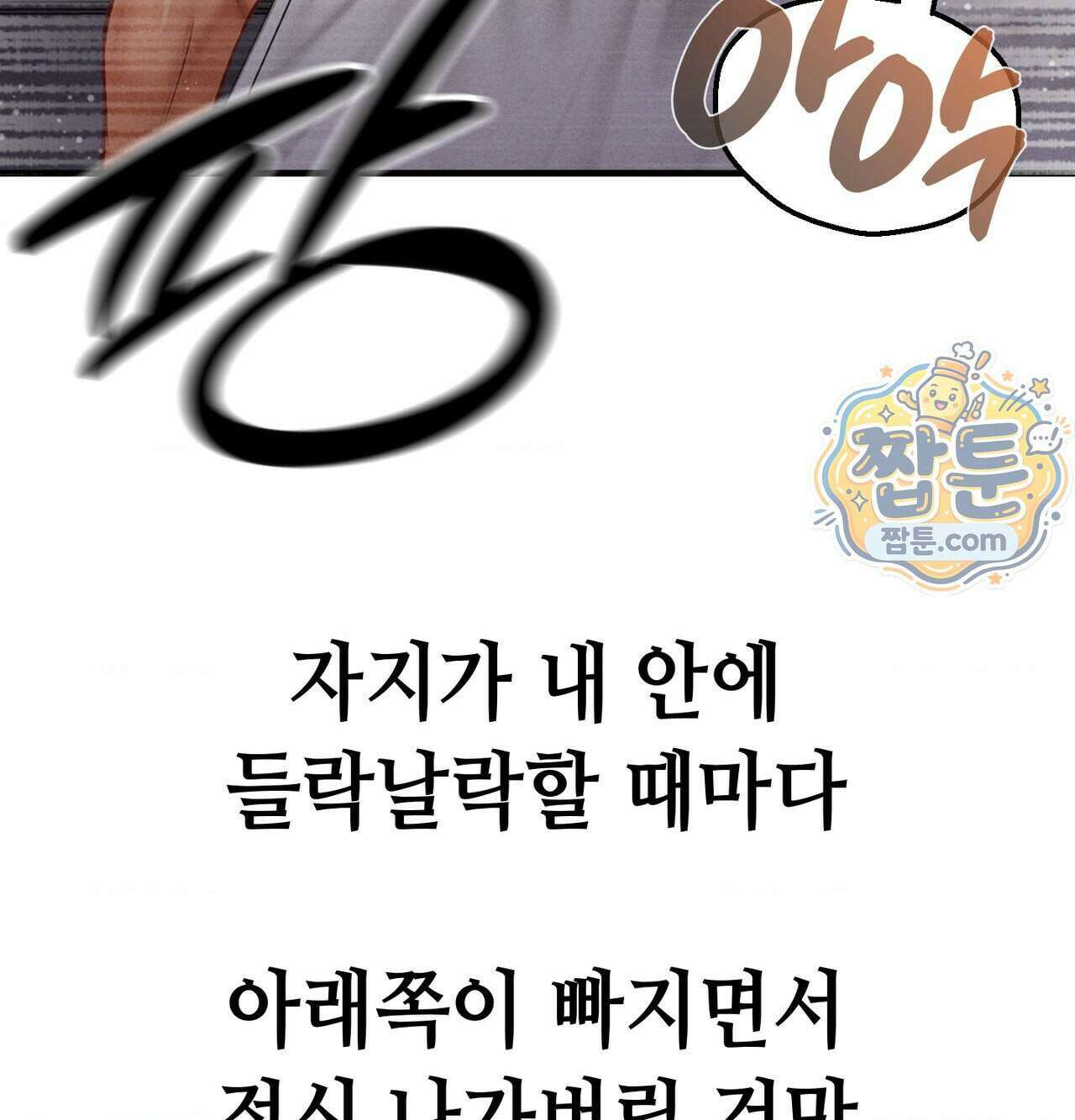 섹!스포츠 37화 42