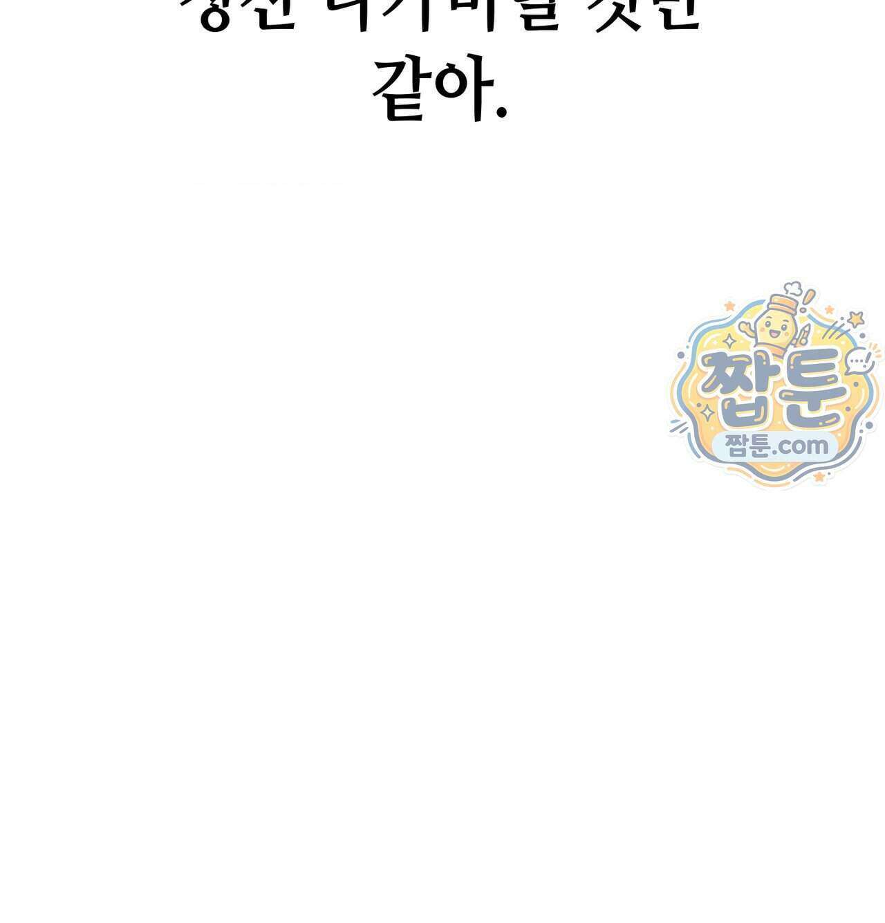 섹!스포츠 37화 43