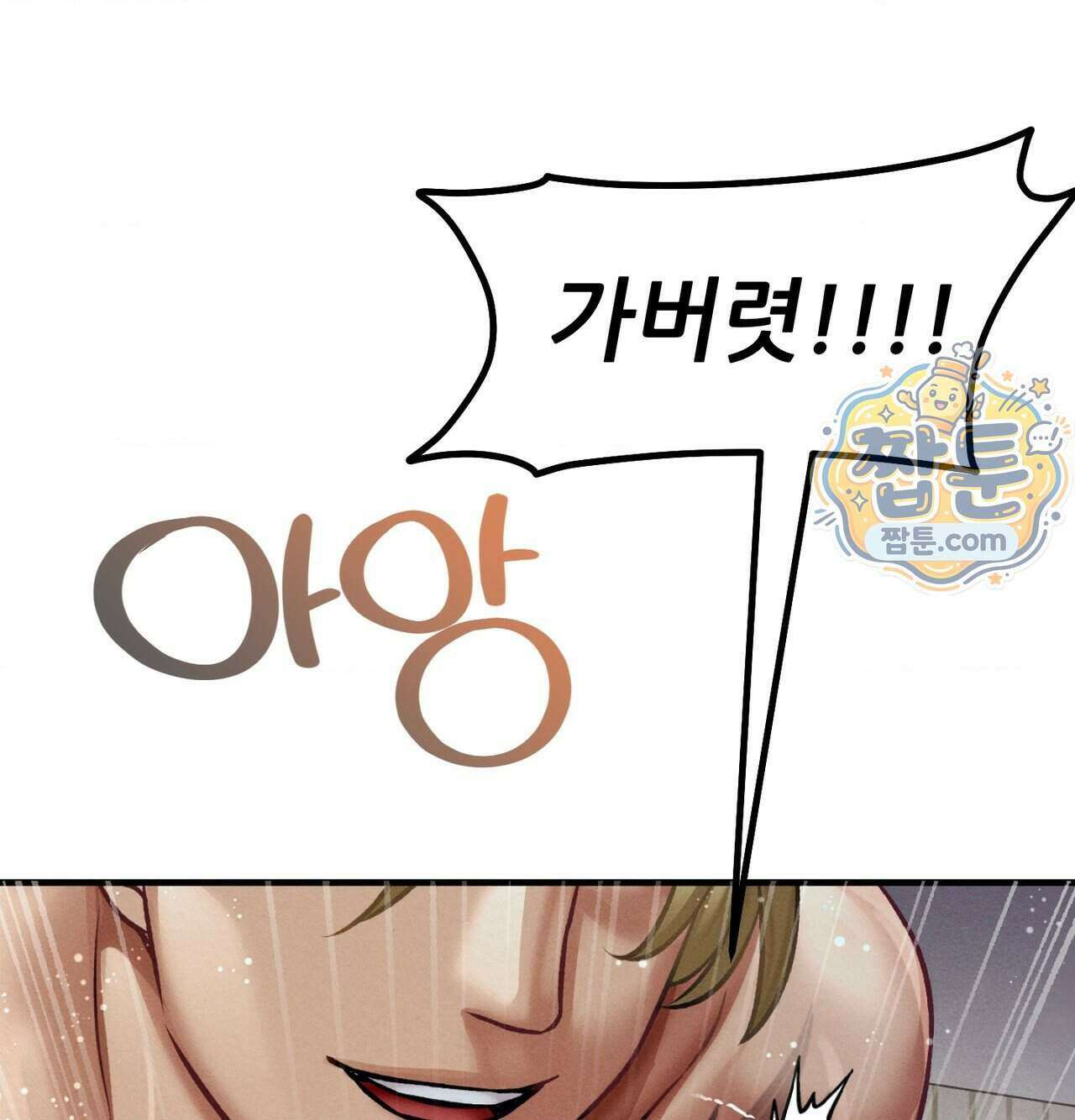 섹!스포츠 37화 44
