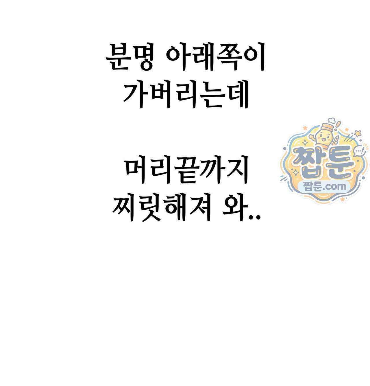 섹!스포츠 37화 48