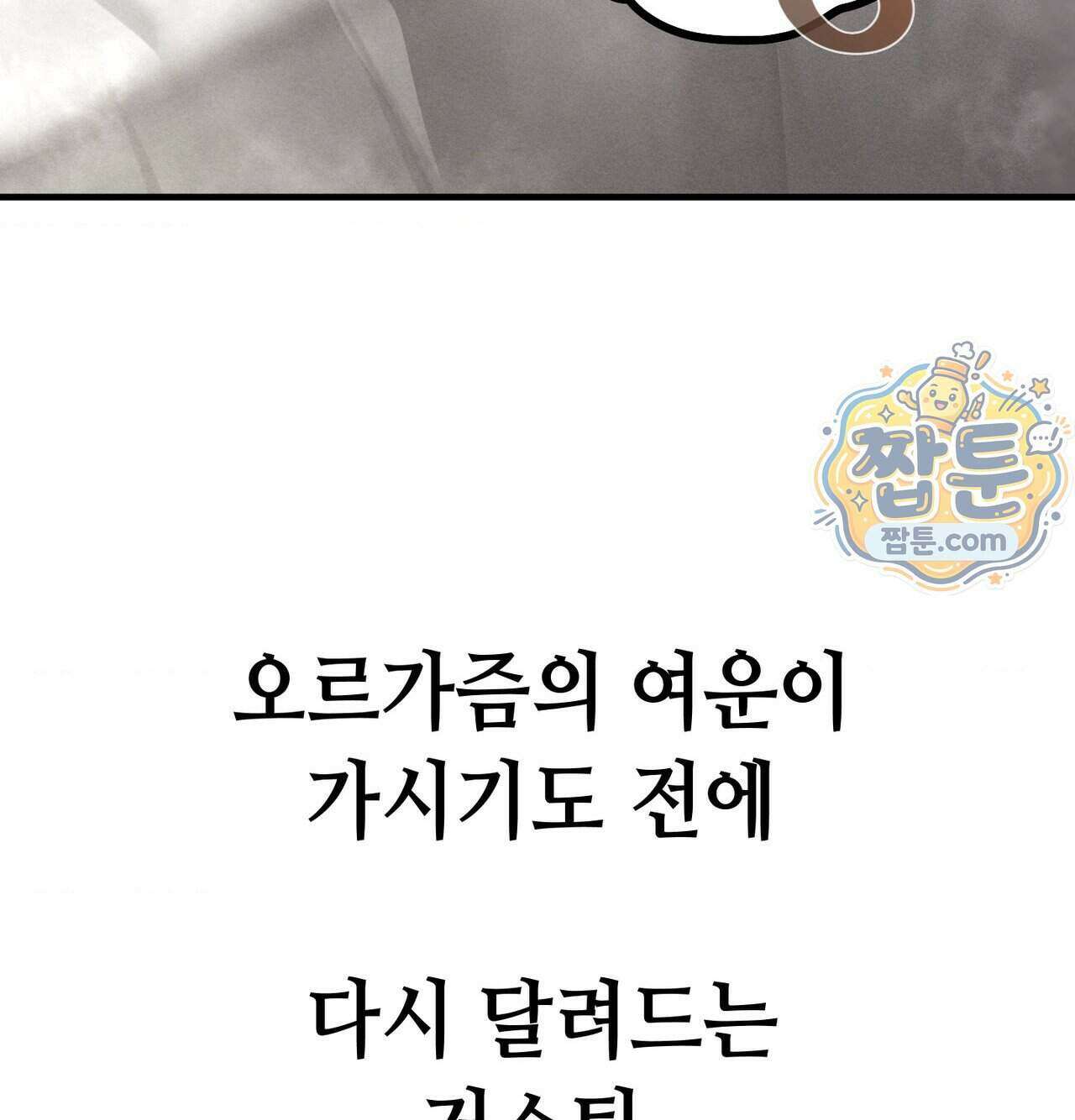 섹!스포츠 37화 52