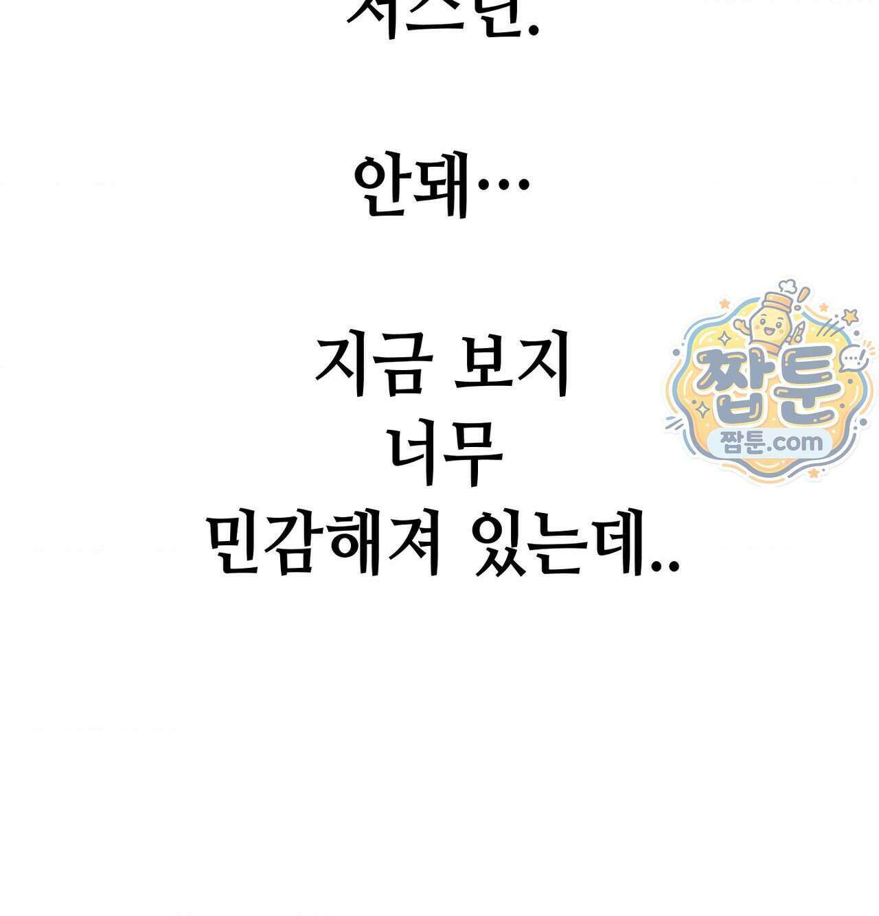 섹!스포츠 37화 53