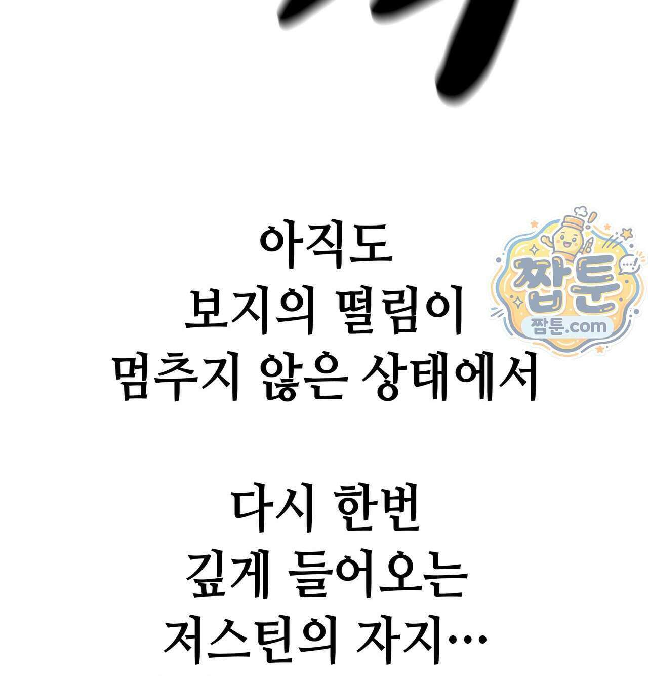 섹!스포츠 37화 57