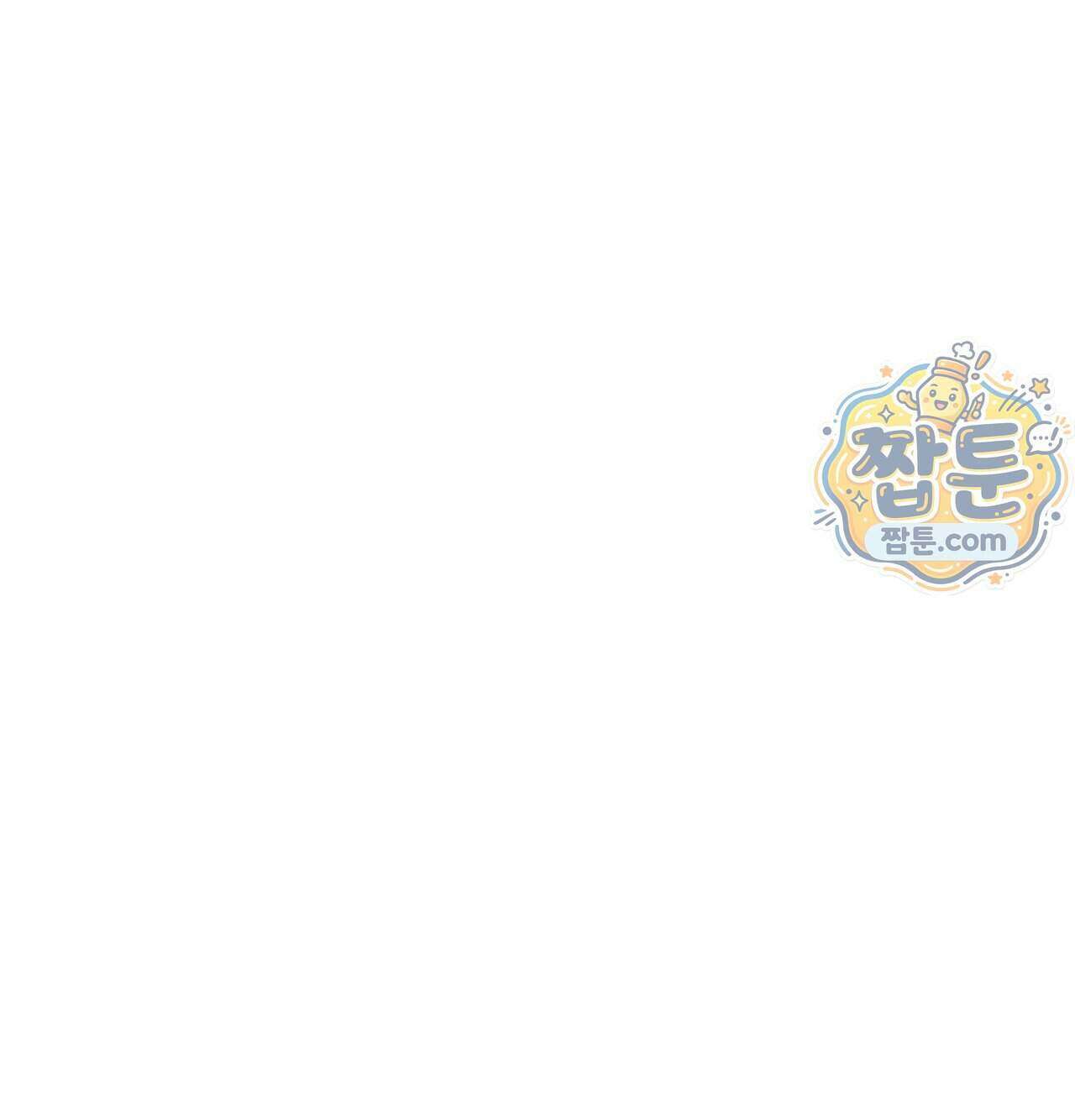섹!스포츠 37화 58