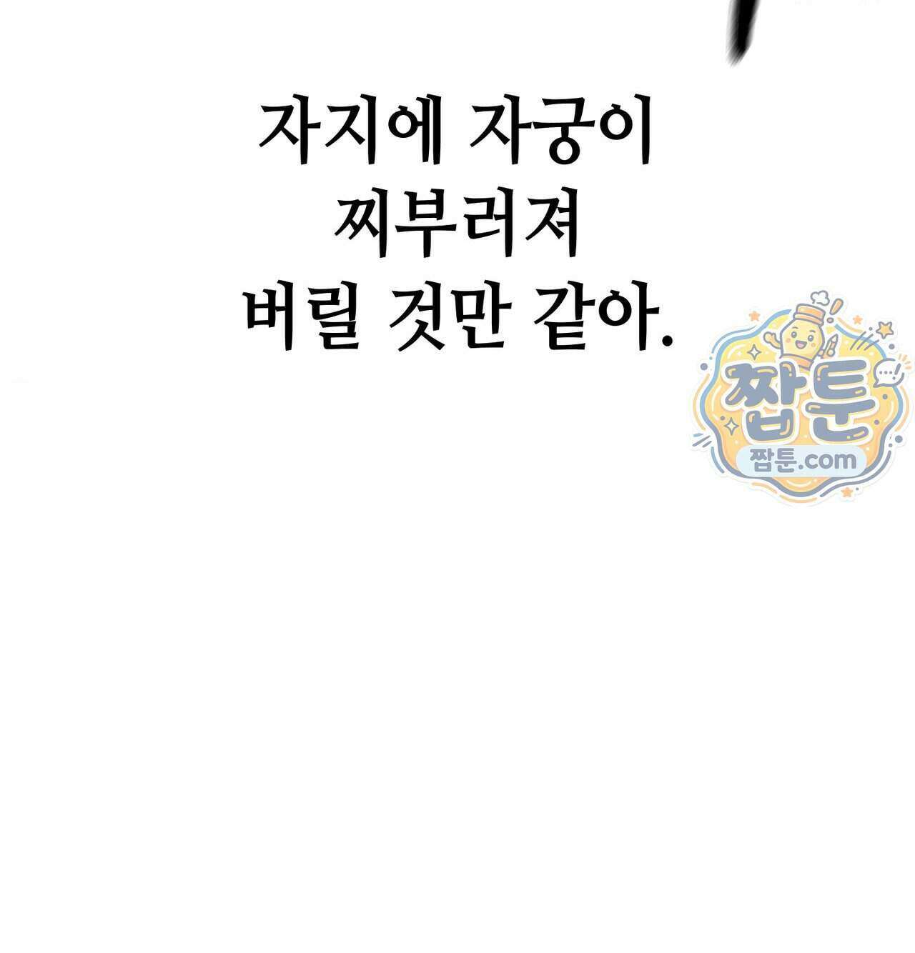 섹!스포츠 37화 62