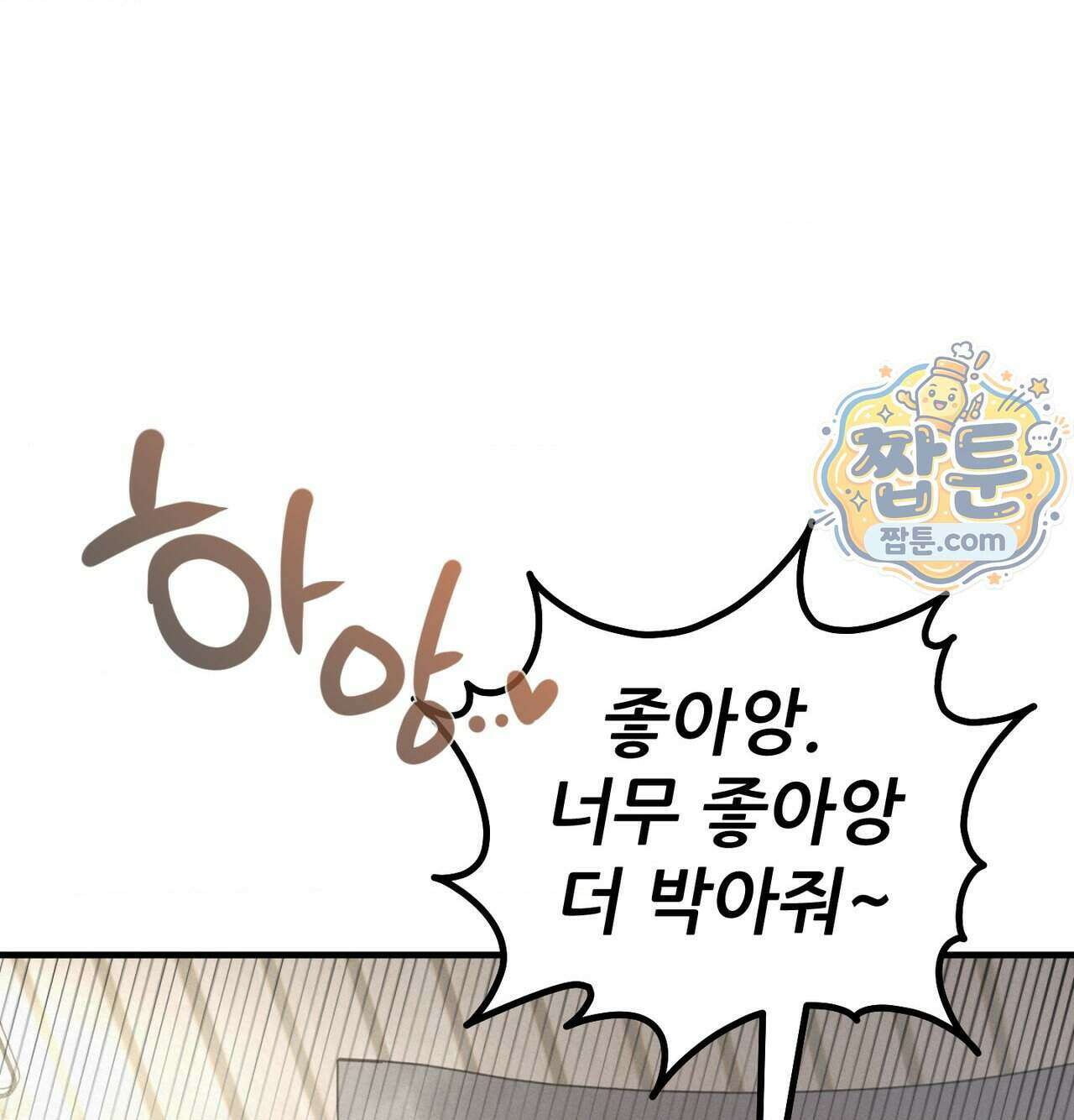 섹!스포츠 37화 63