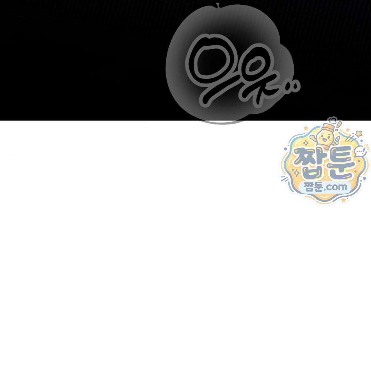 섹!스포츠 37화 67