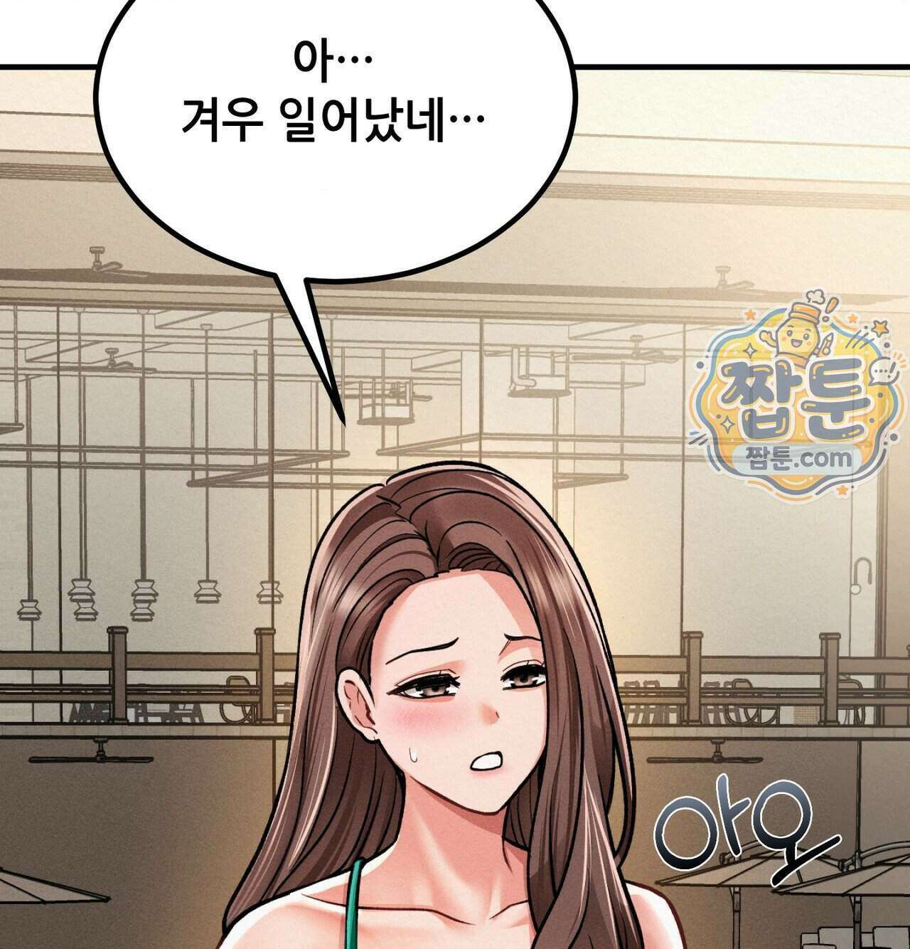 섹!스포츠 37화 71
