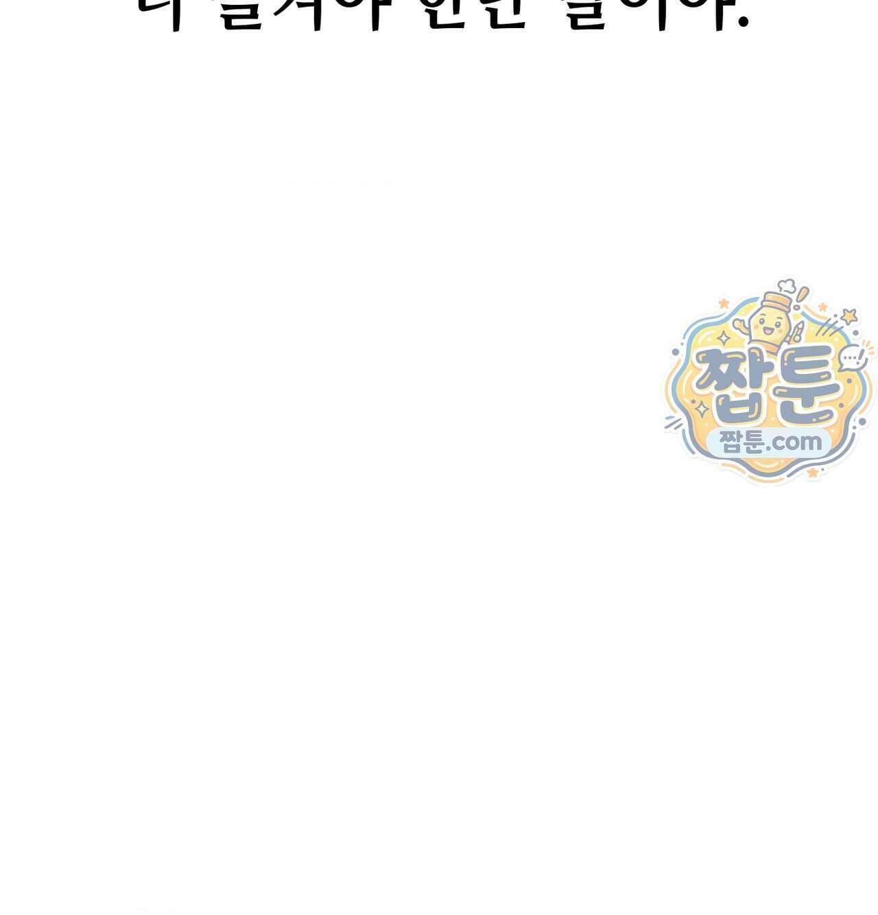 섹!스포츠 37화 75