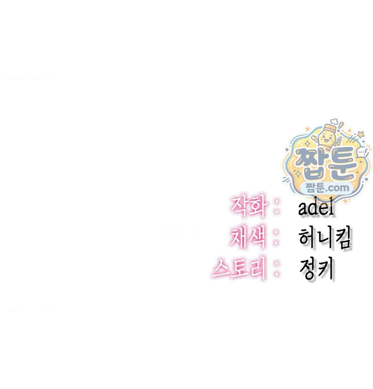 섹!스포츠 37화 76