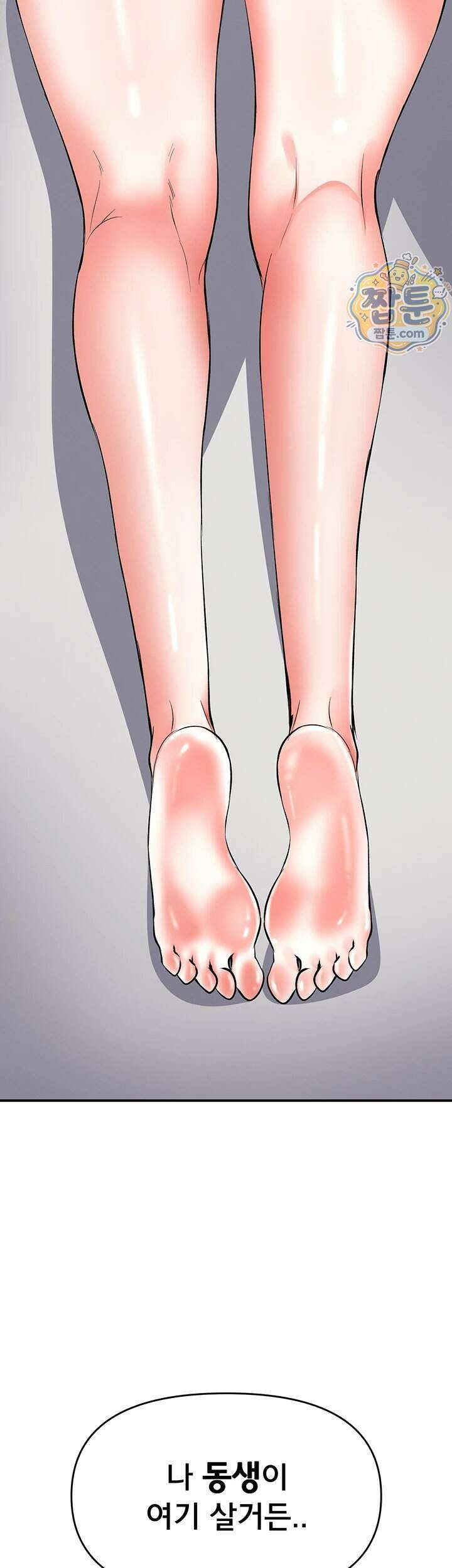 마사지샵에 나만 남자다 제 23화 6
