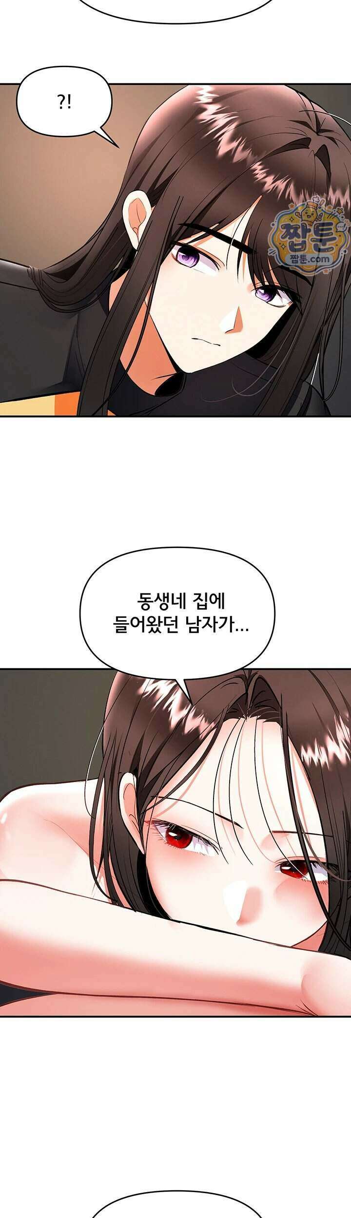 마사지샵에 나만 남자다 제 23화 7
